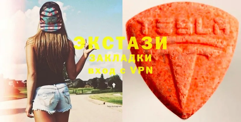 Ecstasy 250 мг  нарко площадка официальный сайт  Зеленокумск 