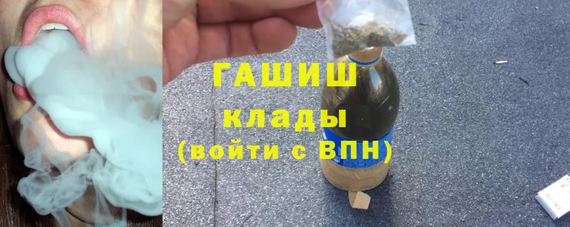 ГАШ hashish  что такое наркотик  Зеленокумск 