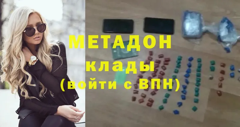 МЕТАДОН methadone  Зеленокумск 